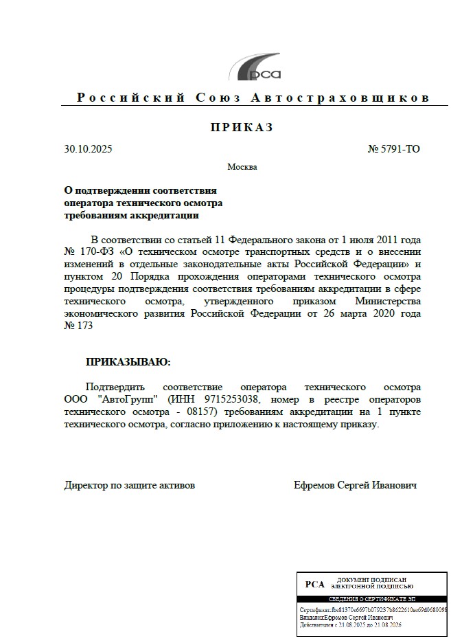 контроль работ